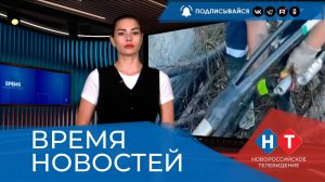 ВРЕМЯ НОВОСТЕЙ 22 Июля 2025 года