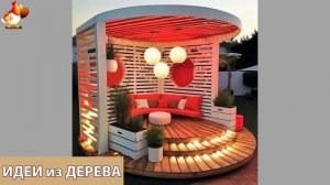 Идеи поделок из дерева своими руками для дома и дачи фото для вдохновения (206)