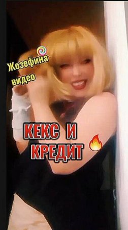 Как понять, что тебе больше дают — любви или кредит? Не для всех! 🔍🍰💳 #видео #шутки #юмор #жизнь