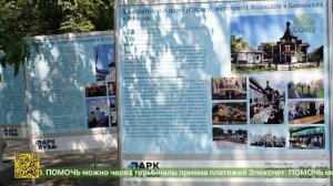 Выставка «Жизнь и социальная деятельность новых приходов Северо-Восточного Московского викариатства»