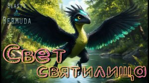 ОБЛЕТ всей карты! Beasts of Bermuda