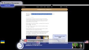 Гитлер головного мозга...