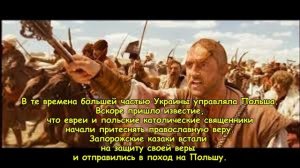 Буктрейлер к 190 - летию произведения Н. В. Гоголя "Тарас Бульба"