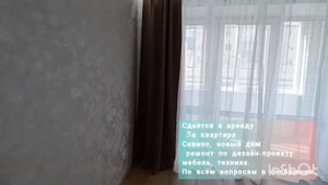Аренда 3-х комнатной квартиры .