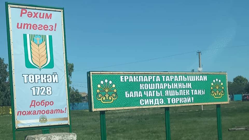 Саумысыз авылдашлар!