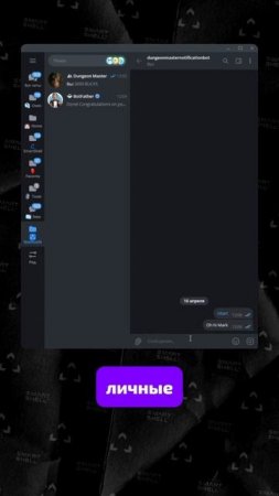 Делаем бота и получаем уведомления  СТАБИЛЬНО  #smartshell #telegram