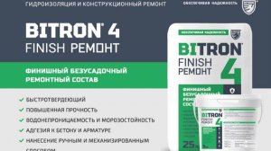 BITRON 4