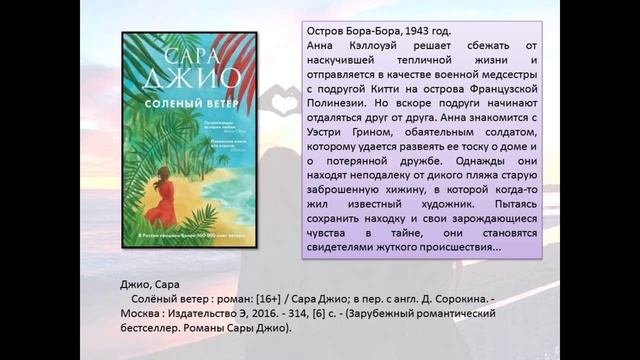 Дружба