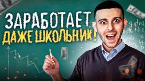 Бинарные Опционы Стратегия - Обучение Трейдингу на Pocket Option 2025