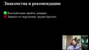 Где искать работу? Самые правильные места для поиска работы. Секреты о которых молчат HR