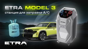 ТОПОВАЯ станция заправки автокондиционеров ETRA Model 3 - полный обзор, характеристики и отзыв