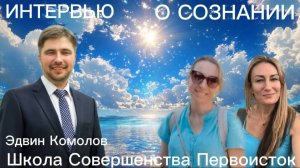 О СОЗНАНИИ. СТРУКТУРА и ВЛИЯНИЕ.