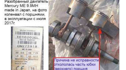 Ремонт мотора Mercury 9.9 2.т. Замена поршней смотреть онлайн