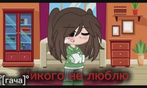А люди любят... 
Упустим факт что Киля не человек а демон(