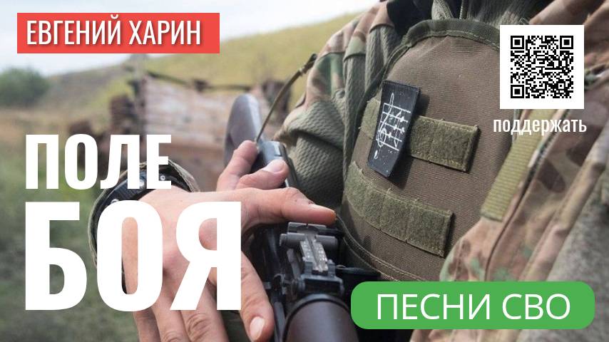 Поле боя смотреть онлайн