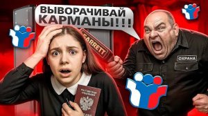ТРЭШ ДОСМОТРЫ НА ЕГЭ