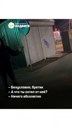 Парень остановил подозрительного мужчину, который ночью шёл за девушкой