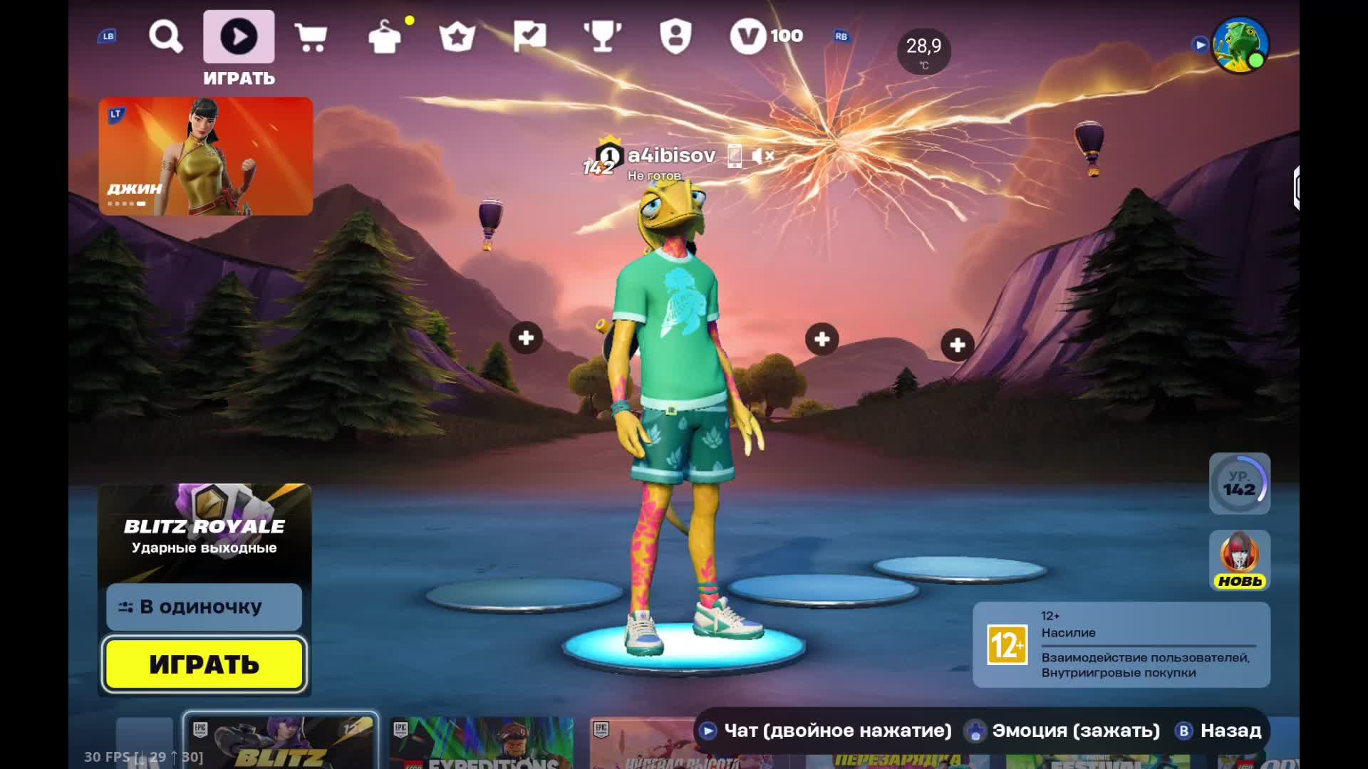 Fortnite Mobile  с геймпадом