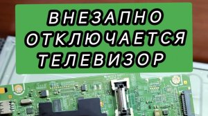 Замена памяти на телевизоре Samsung. Easy jtag z3x