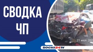 Машина перелетела через железное ограждение СВОДКА ЧП 22.07.2025