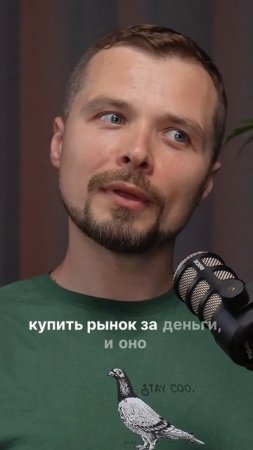 Почему деньги портят идею? продолжение на канале