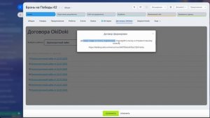 Настройка интеграции ОкиДоки и Битрикс