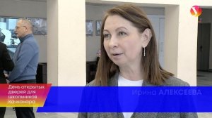 День открытых дверей для школьников Качканара