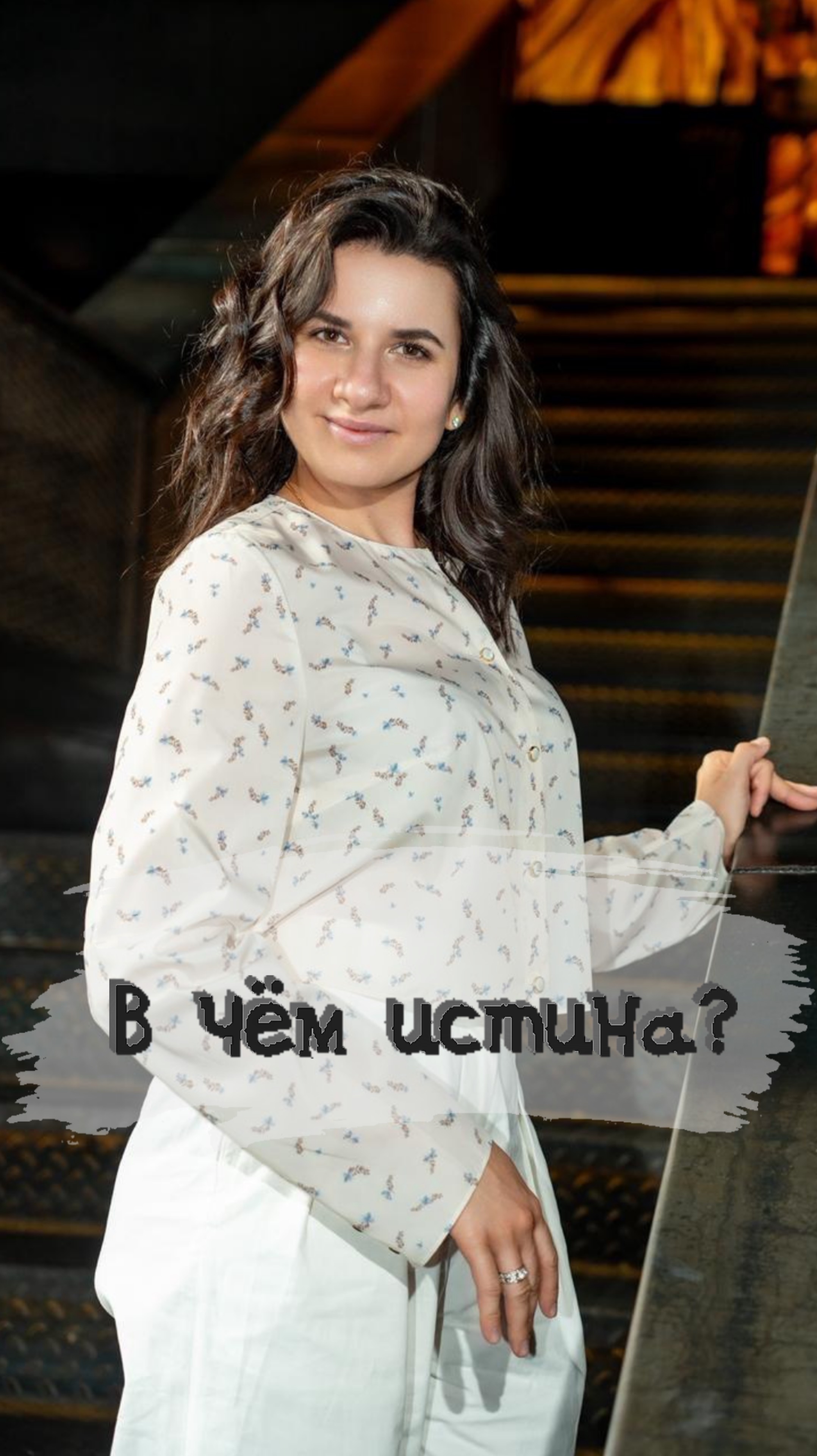 Перестань думать. Начни делать — вот где истина смотреть онлайн