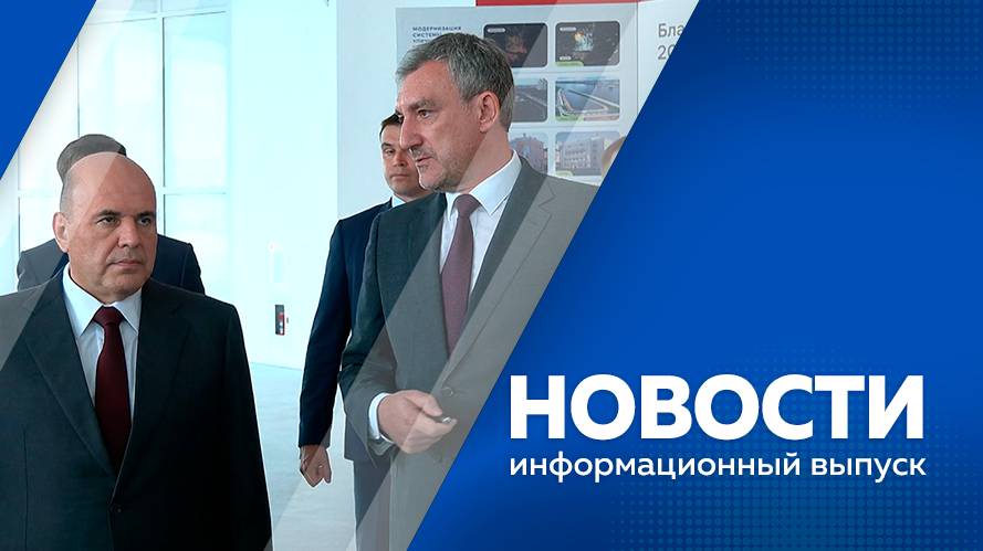 Новости 21.07.2025г.