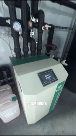 Здание на геотермальном отоплении!