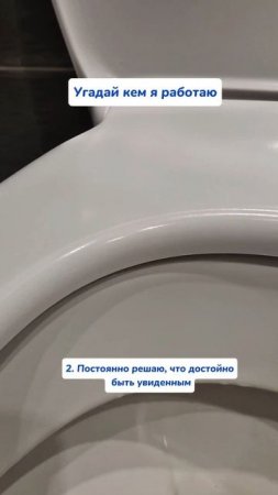 Угадай кем я работаю Артикул на WB #234577722 Ozon #1664064287 #Чистящаяпаста #чистота #уборка