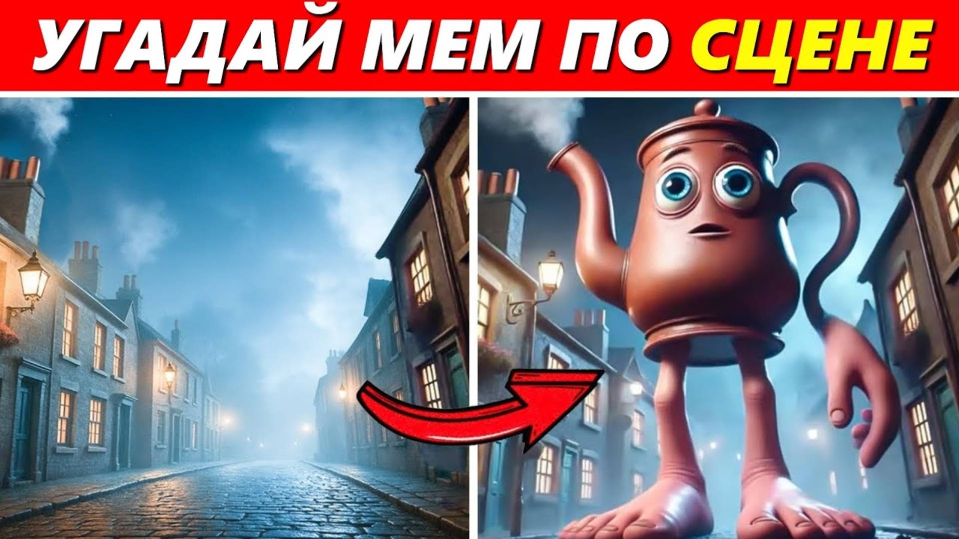 УГАДАЙ ИТАЛЬЯНСКИХ МЕМ ПО СЦЕНЕ!