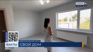 Четверо детей-сирот из Новопокровского района получили новое жилье