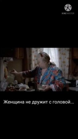 Похороните меня за плинтусом