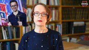 АБЗАЦ. Лекторий с Мариной Сёминой. Роман Гузель Яхиной Дети мои