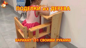 Поделки из дерева своими руками для дачи и сада вариант (151) 🪚🔨🪛