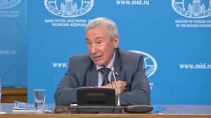 Брифинг А.А.Климова для руководителей диппредставительств стран ЛАГ, Москва, 21 июля 2025 года