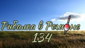 Рыбалка на утреней зорьке по хищнику удалась спиннинг в дугу .