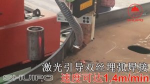 Лазерная портальная сварка