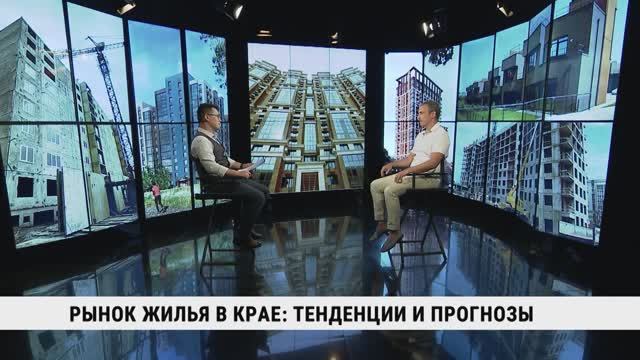 Рынок жилья в Хабаровском крае: тенденции и прогнозы / Денис Грось