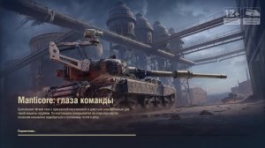 #Мир танков