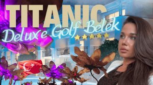 TITANIC DELUXE GOLF BELEK | детальный и честный обзор отеля