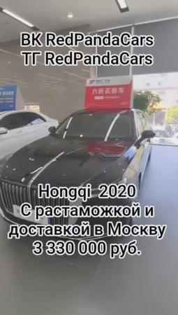 Hongqi H9 2020, 3.0T, 283лс, 64000км #растаможка #лизинг #авто #скидки #китай #automobile #тикток