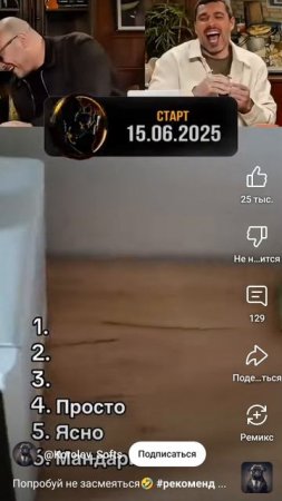 22-07-2025 Чë те Ясно!!! 😂😂😂