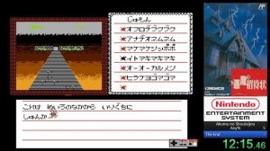 Akuma no Shoutaijou (NES) Speedrun in 22m 50s