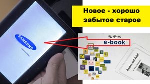 Электронная книга E-book multiplayer