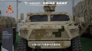Китайская лазерная система ОW5 выжигает дроны ✈️ @china3army