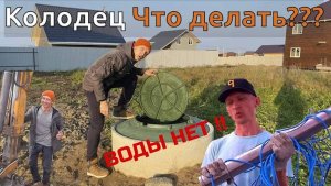 Вода в дом своими руками Сделал колодец и не пожалел