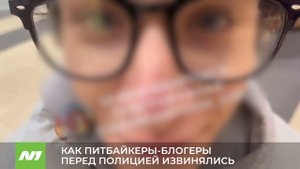 Питбайкер-блогеров задержали полицейские. Нижневартовск
