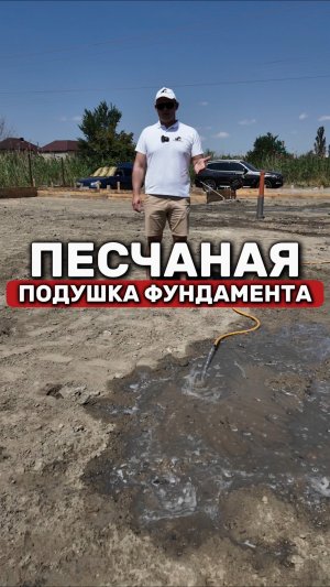Правильное ИЗГОТОВЛЕНИЕ ПЕСЧАНОЙ ПОДУШКИ